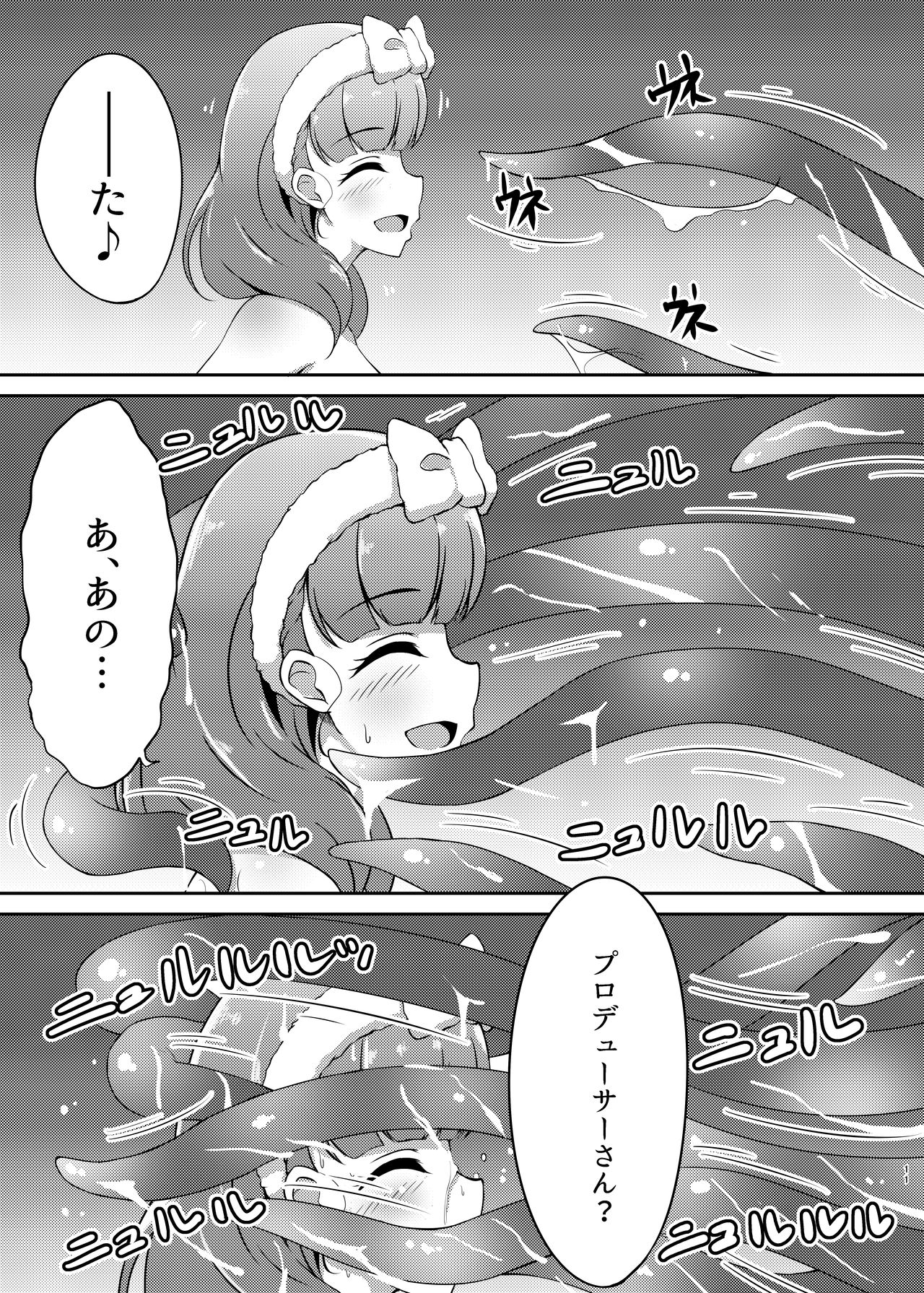 タオル厳禁!?触手蠢く乱交温泉 page 11 full