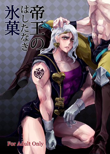 [Tsuru] GB9 Shinkan [Fumuke] cover