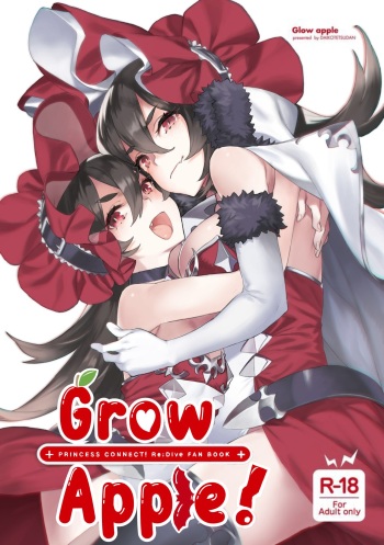 (C96) [Dai-kotetsu Dan (92M)] Grow Apple! (Princess Connect! Re:Dive) [English] [The Neko Mancers] cover