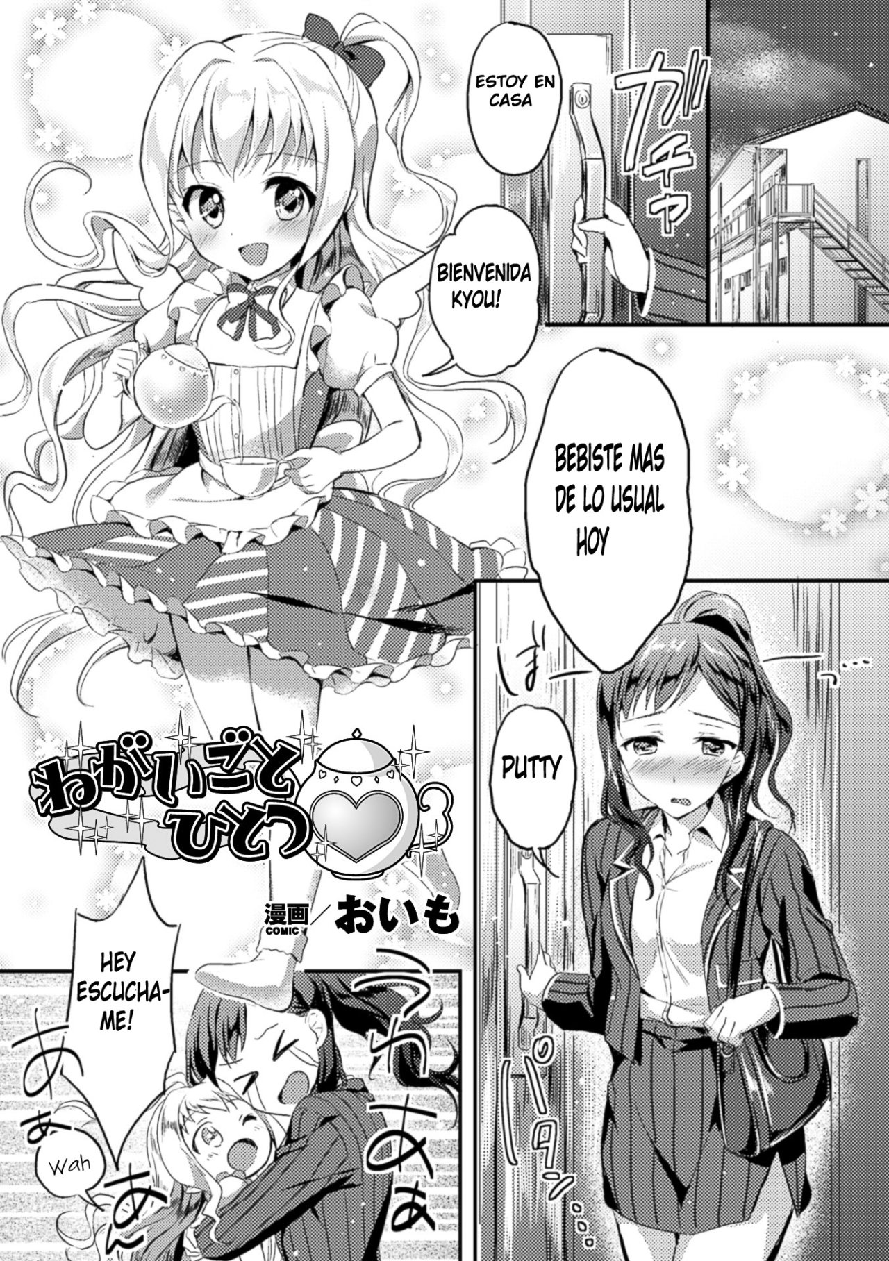 Negaigoto Hitotsu | Wish For One page 1 full