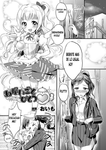 [Oimo] Negaigoto Hitotsu | Wish For One (2D Comic Magazine Yuri Ninshin Vol. 4) [Spanish] [Mugidanshi Fansub] [Digital] cover