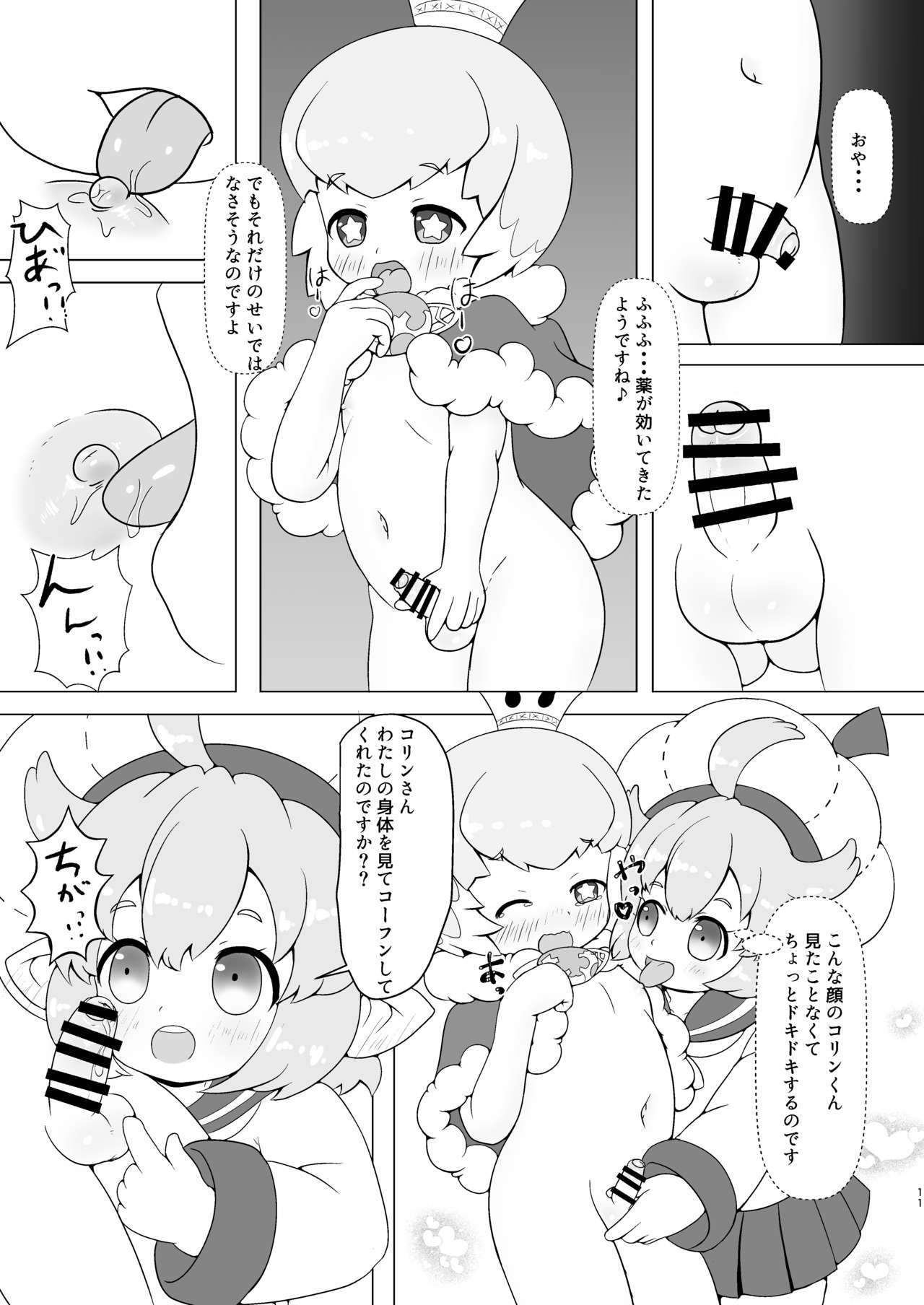 Squeezing page 10 full