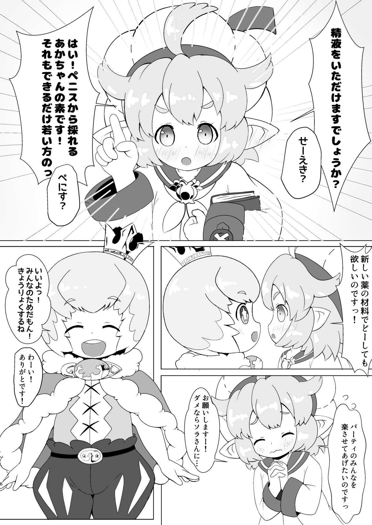 Squeezing page 5 full