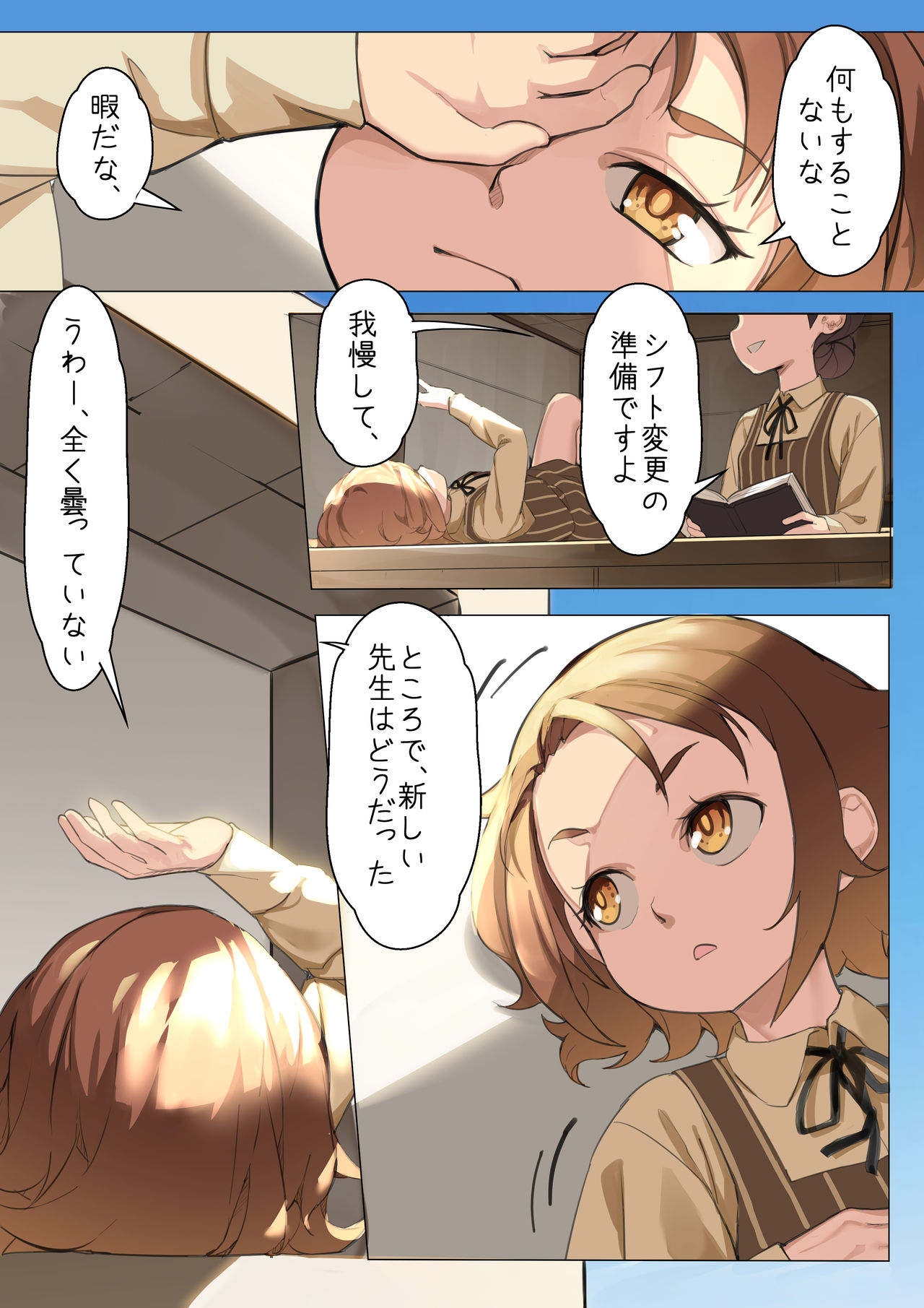 乙女の特異性 - 第03話 page 11 full