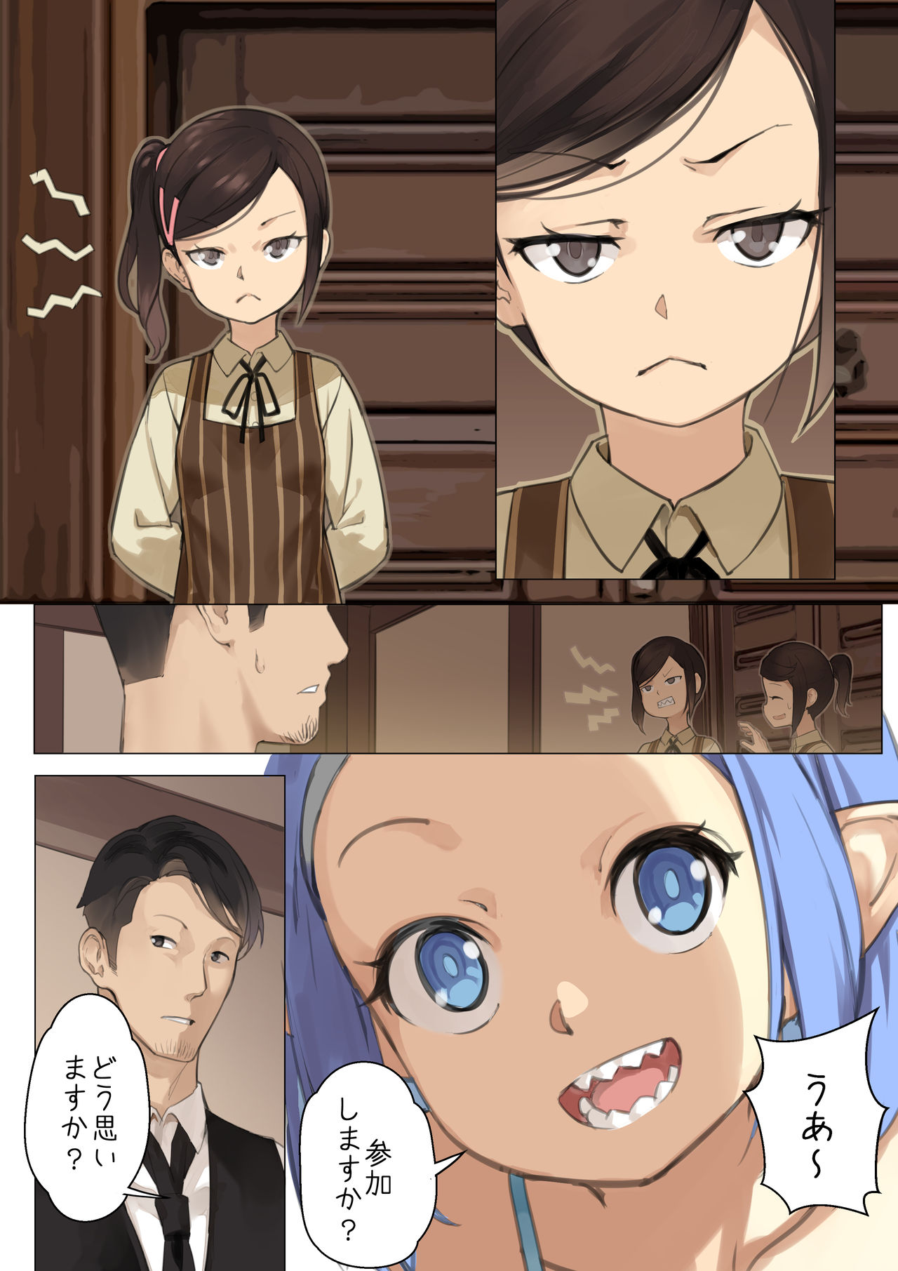 乙女の特異性 - 第03話 page 8 full