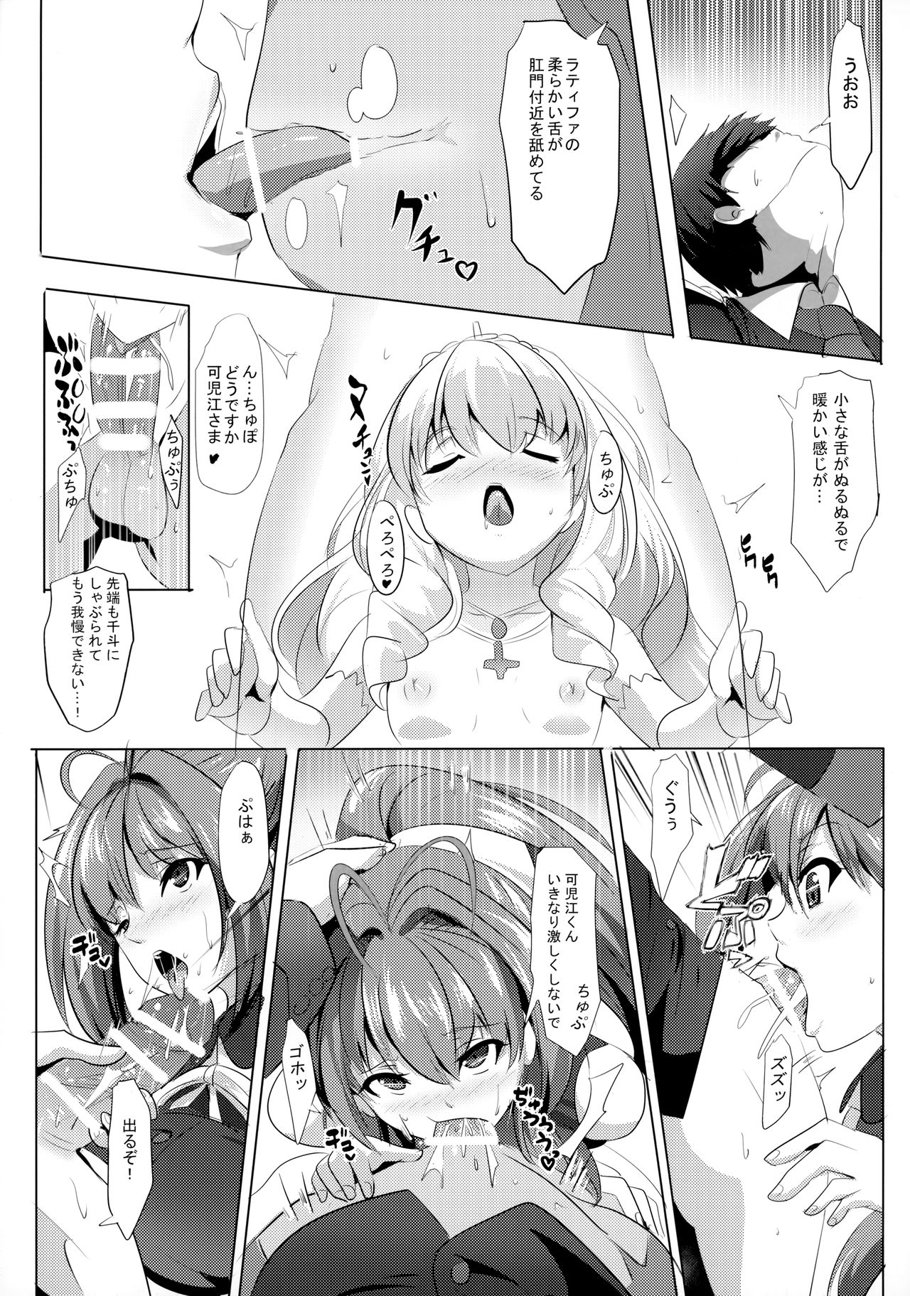 Saiin Brilliant Park page 10 full