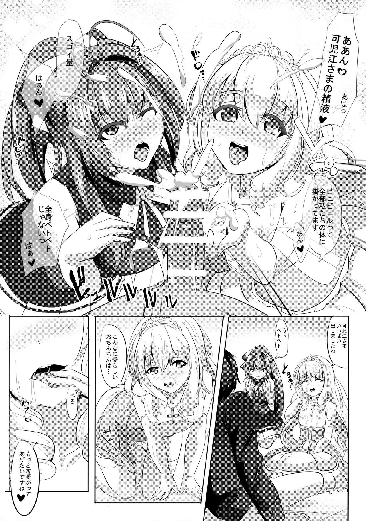 Saiin Brilliant Park page 11 full