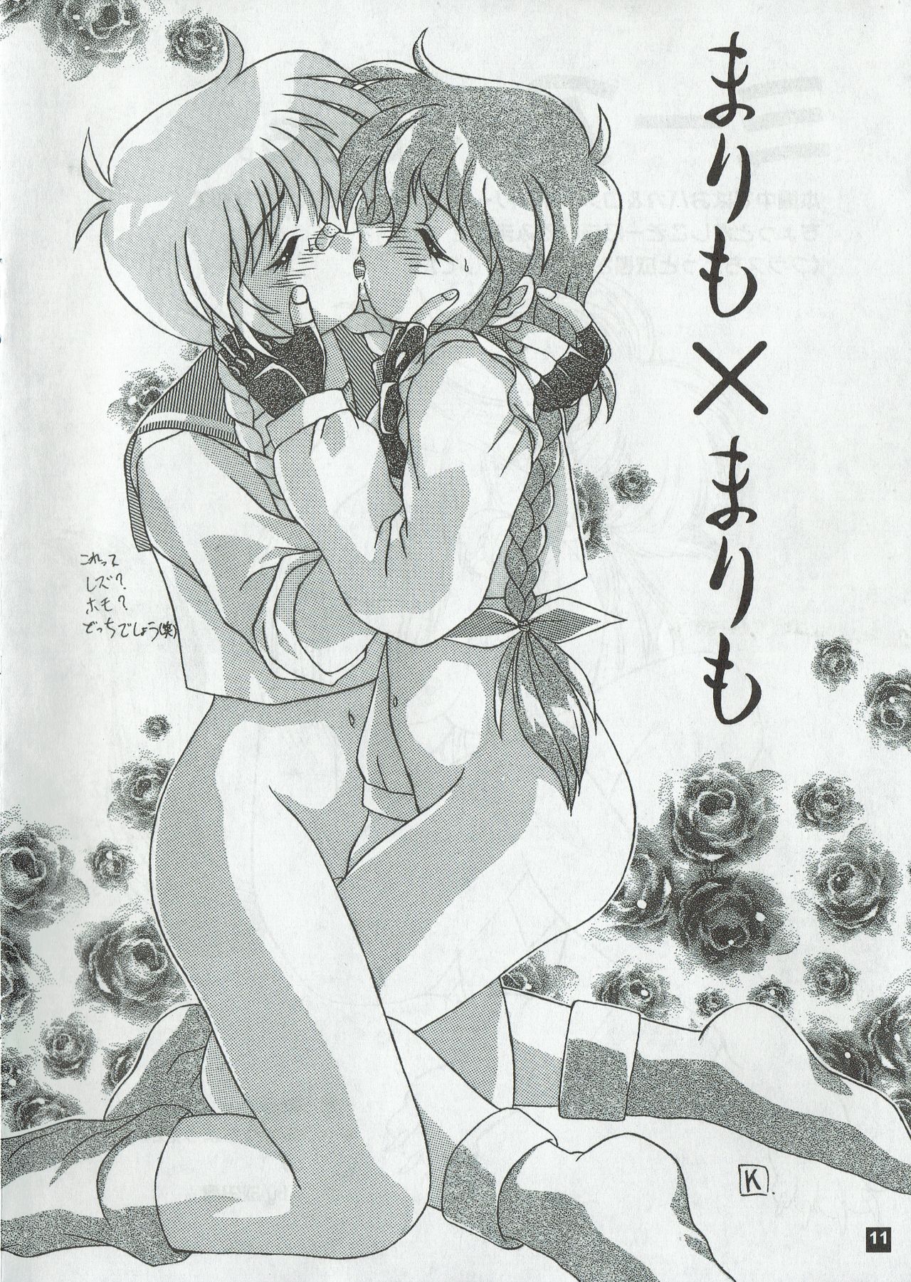 Arisu no Denchi Bakudan Vol. 03 page 11 full