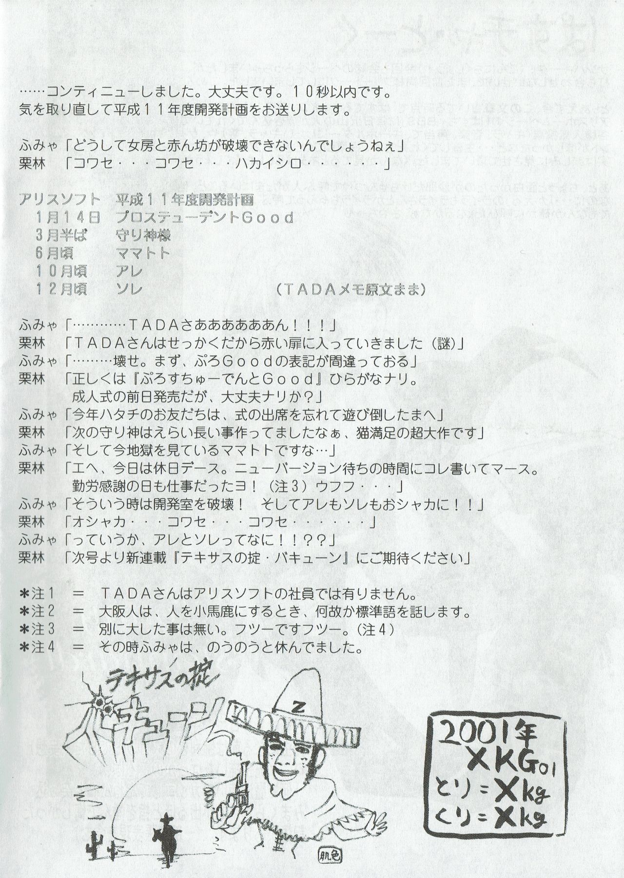 Arisu no Denchi Bakudan Vol. 03 page 3 full