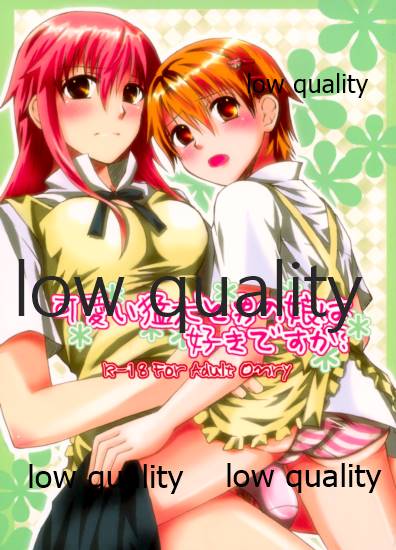 Kawaii Mouken to Otokonoko waSuki desu ka? page 1 full