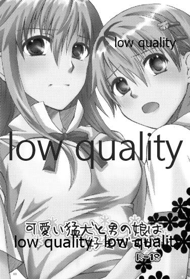 Kawaii Mouken to Otokonoko waSuki desu ka? page 2 full