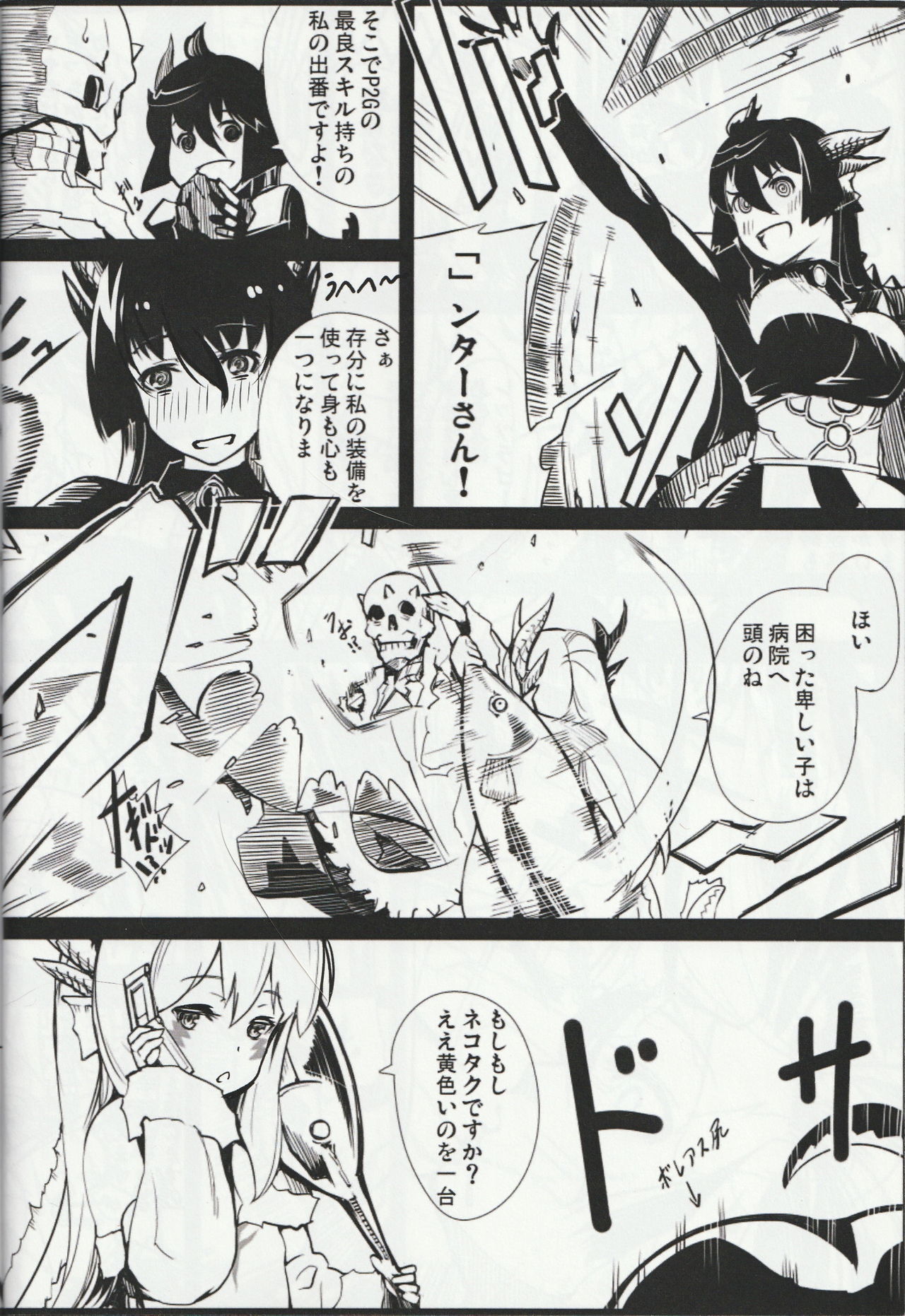 MH擬人化＠img 総集編 page 11 full