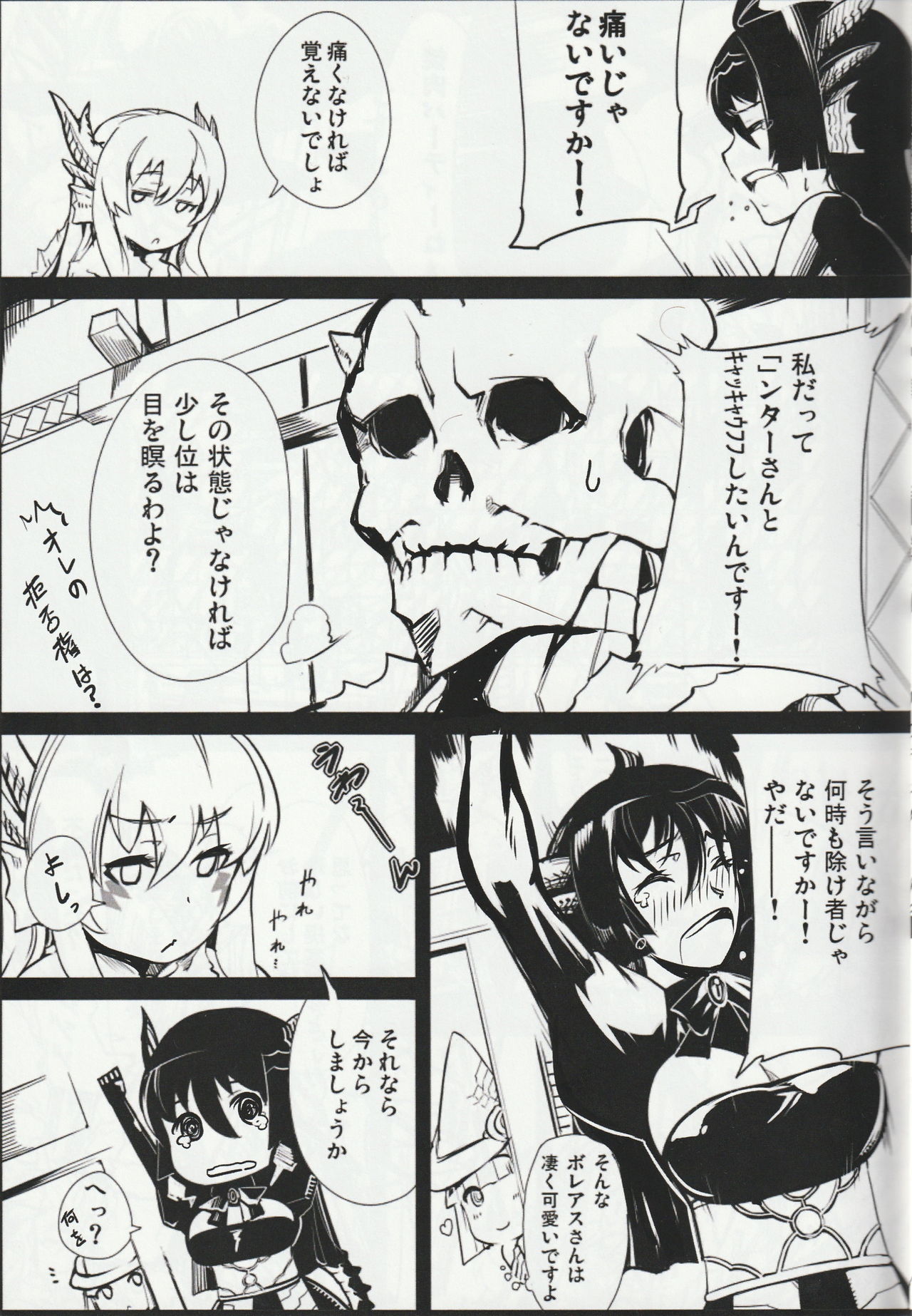 MH擬人化＠img 総集編 page 12 full