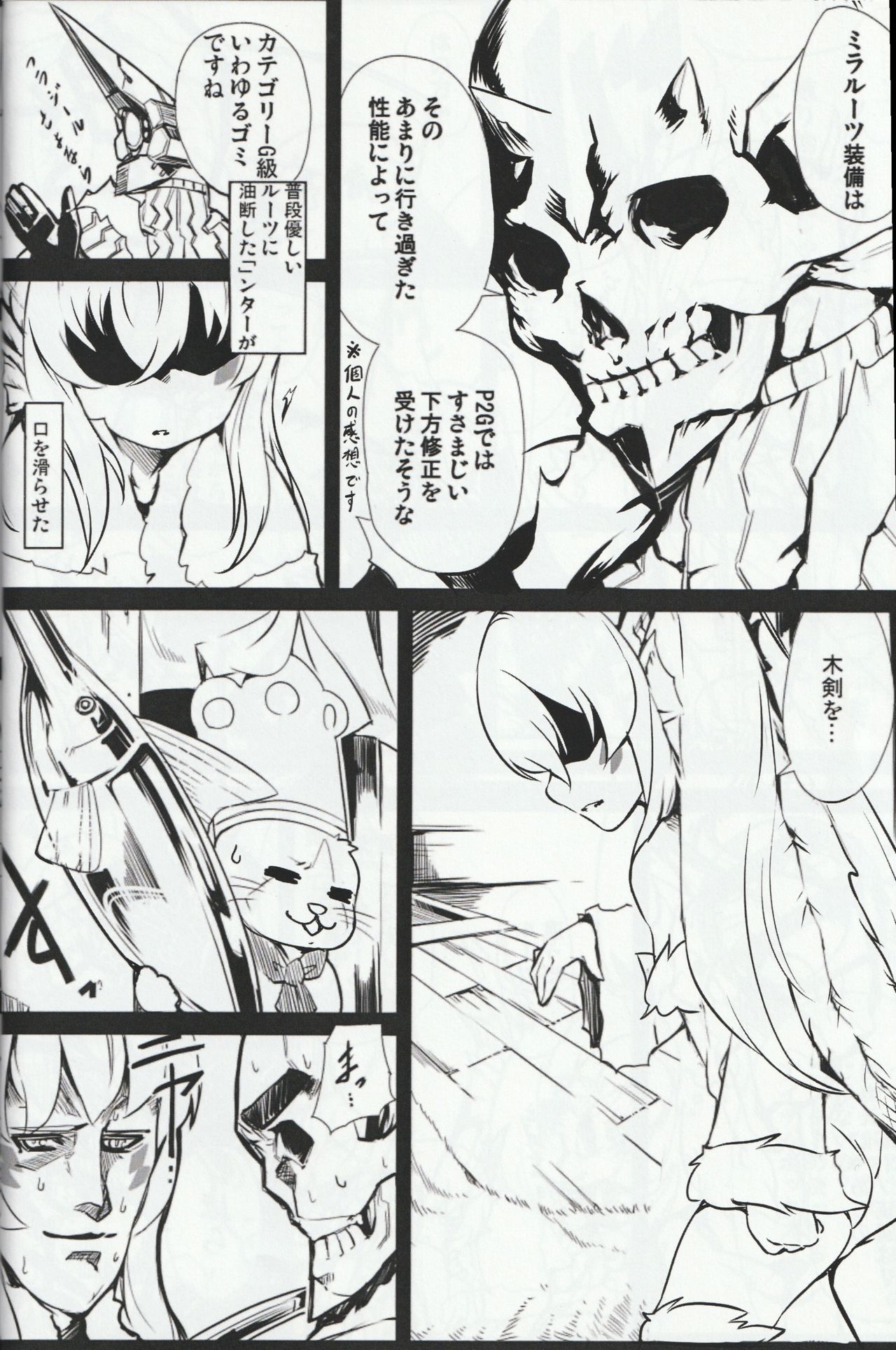 MH擬人化＠img 総集編 page 9 full