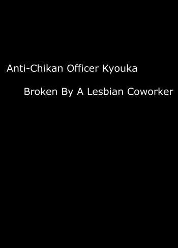 [Crimson] Otori Sousakan Kyouka Douryou Les Choukyou Hen (English) {Kizlan} cover
