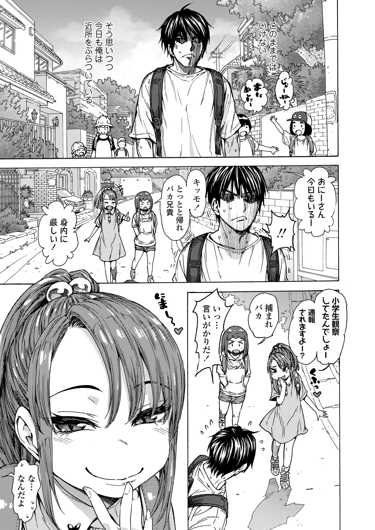 Etchi na Ko ha Suki desuka? page 3 full