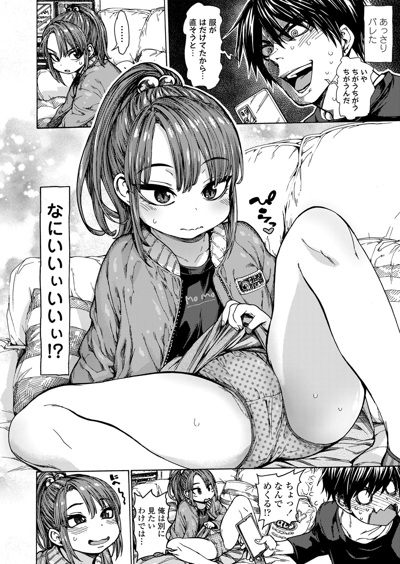 Etchi na Ko ha Suki desuka? page 6 full