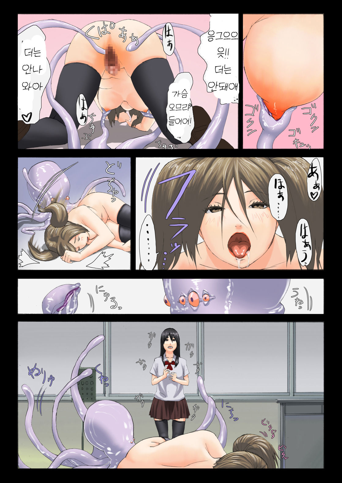 CHIMERA MOTHER page 11 full