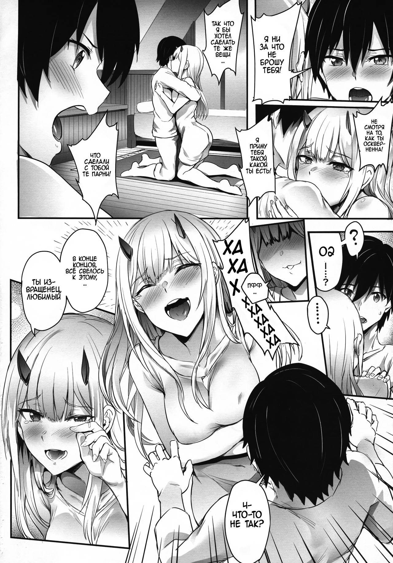 Bittersweet page 11 full