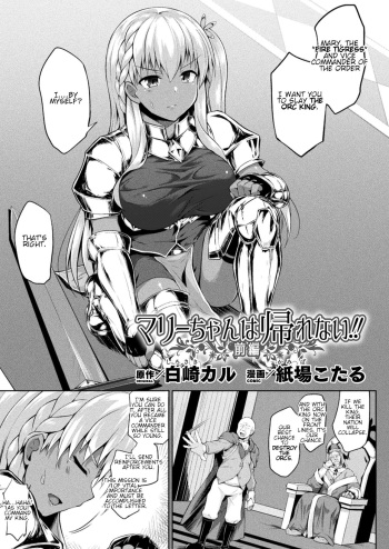 [Kotaru] Mary-chan wa Kaerenai!! Zenpen (COMIC Unreal 2021-04 Vol. 90) [English] [Digital] cover