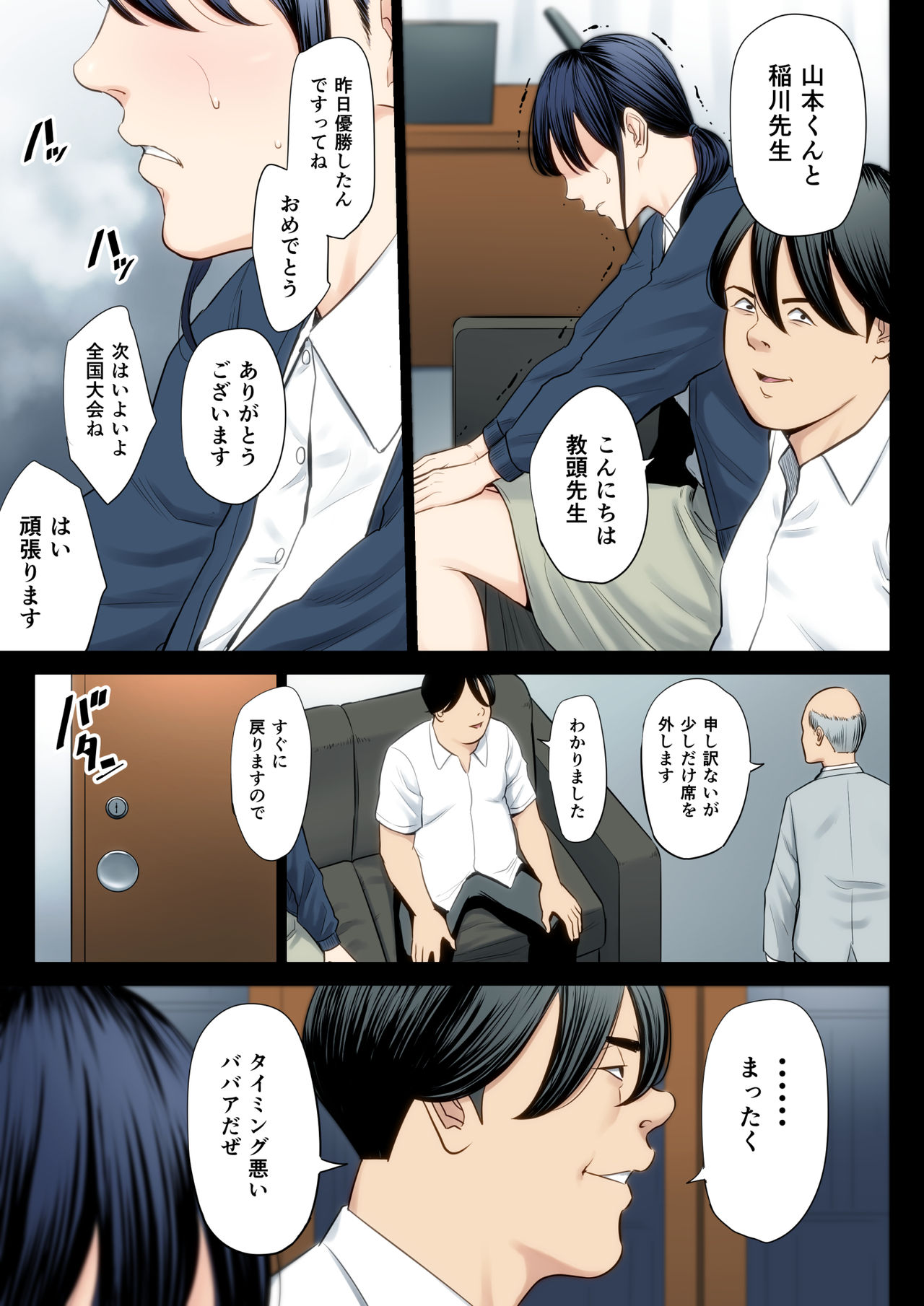 破滅の一手3 page 10 full