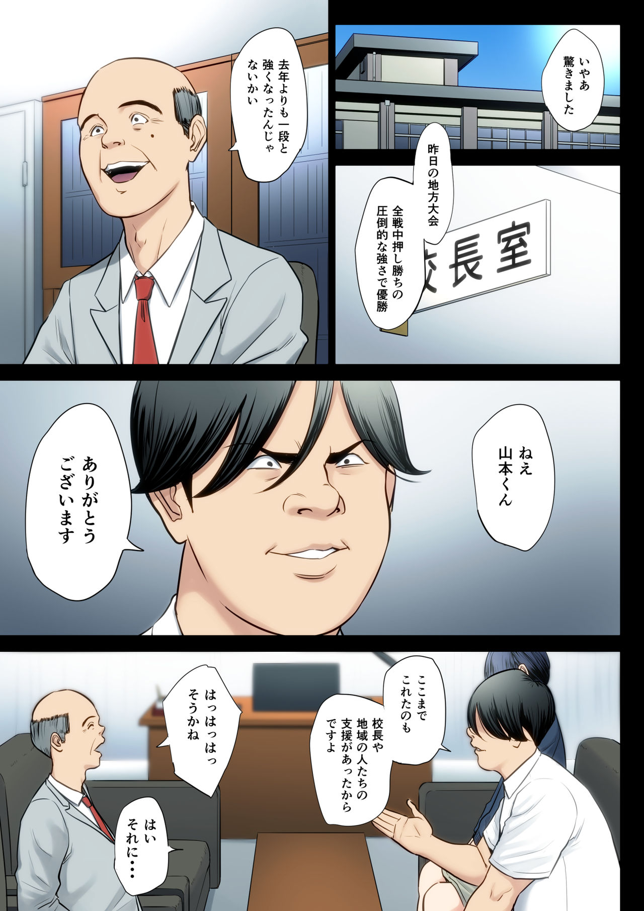 破滅の一手3 page 2 full