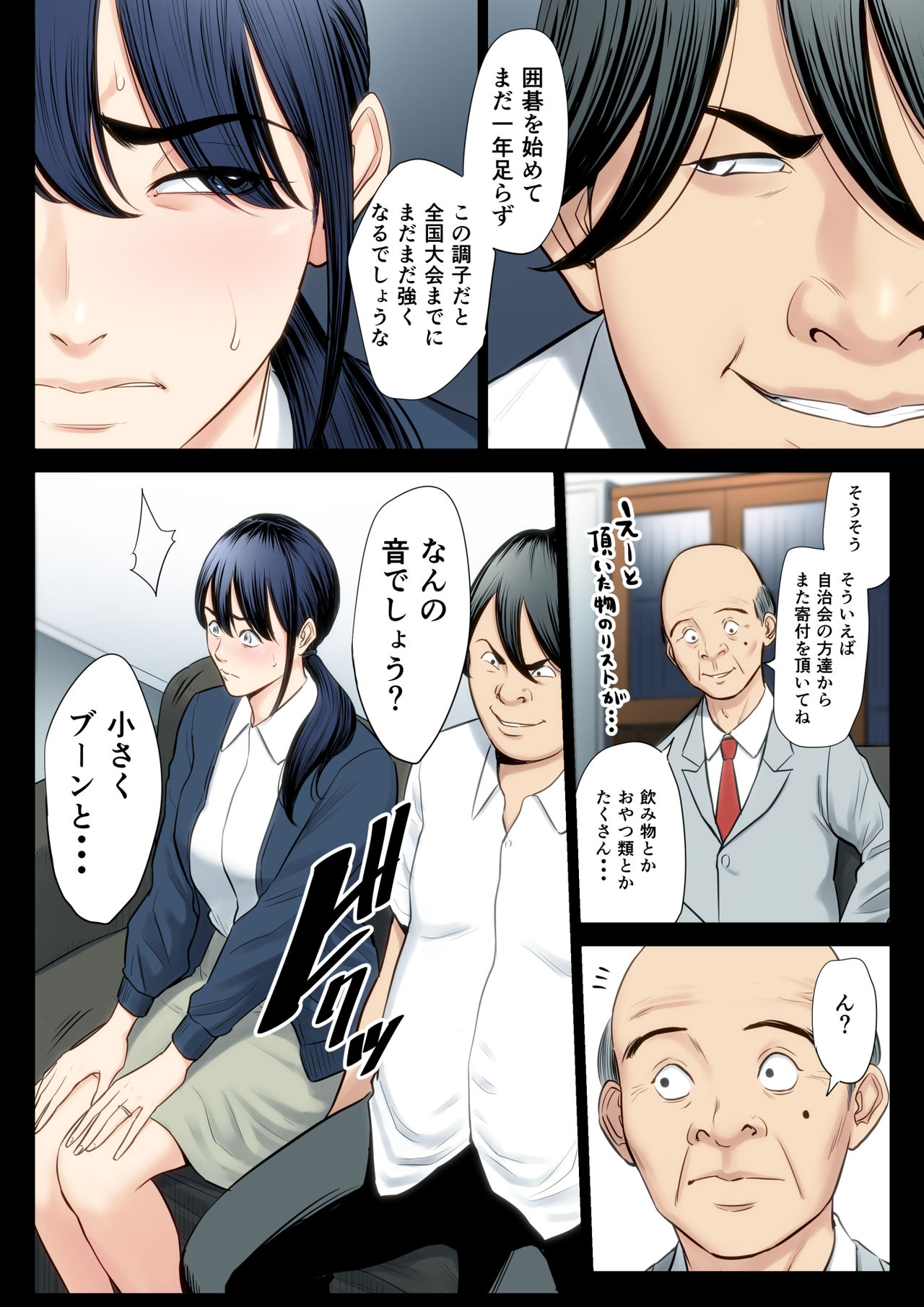破滅の一手3 page 5 full