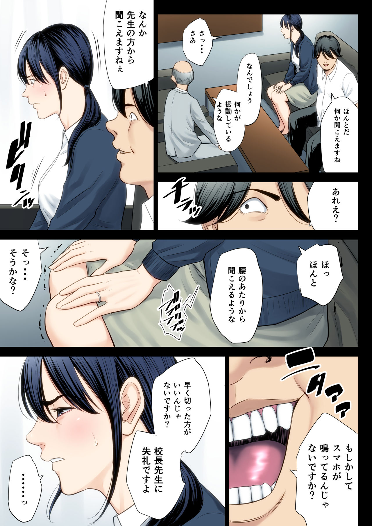 破滅の一手3 page 6 full