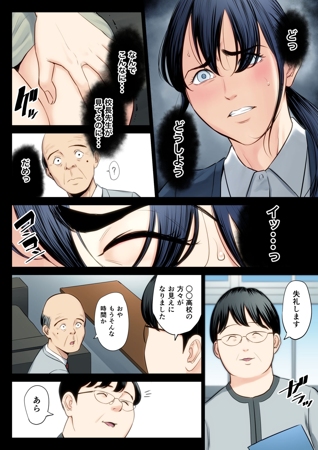 破滅の一手3 page 9 full