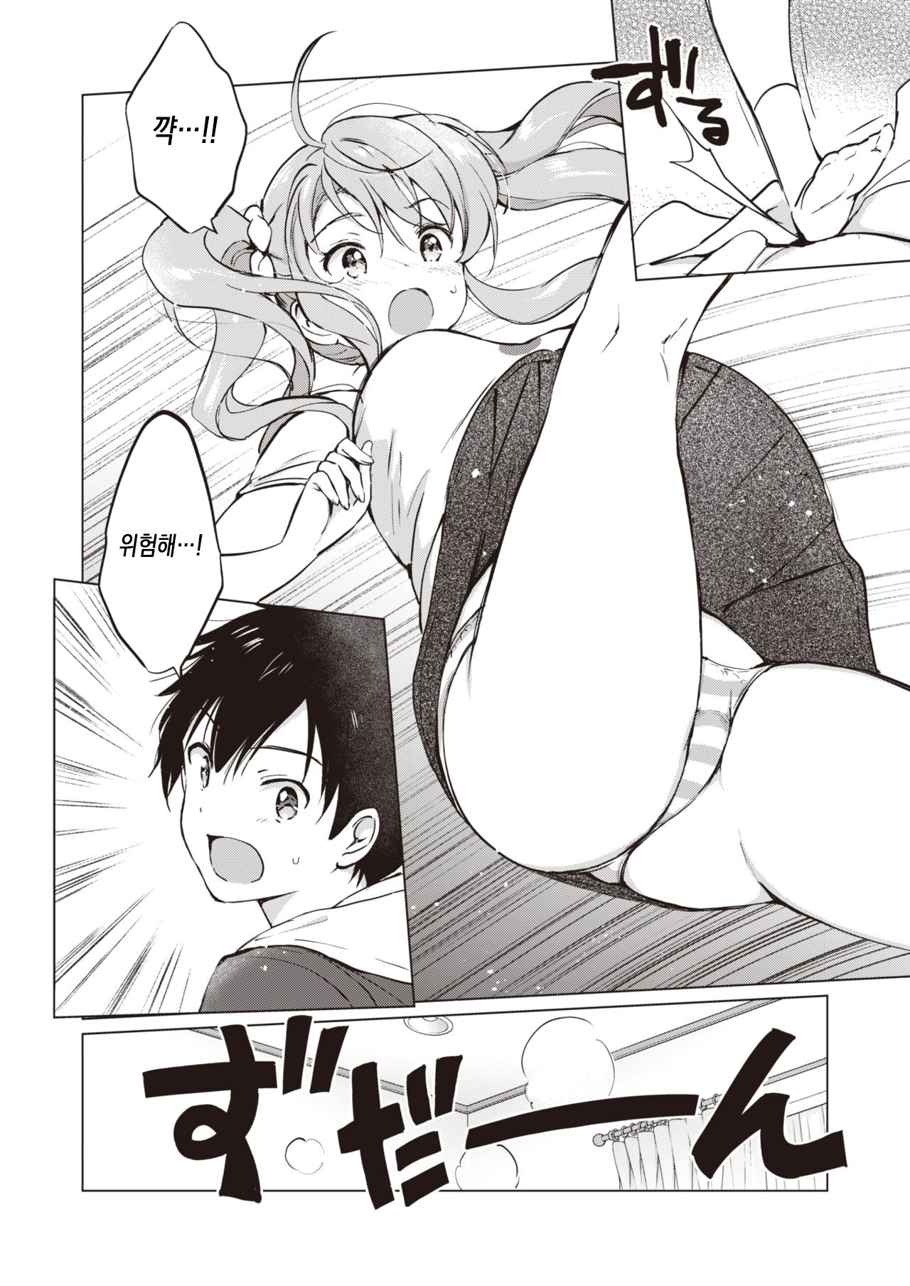 Tsuyo ☆ Sis page 4 full