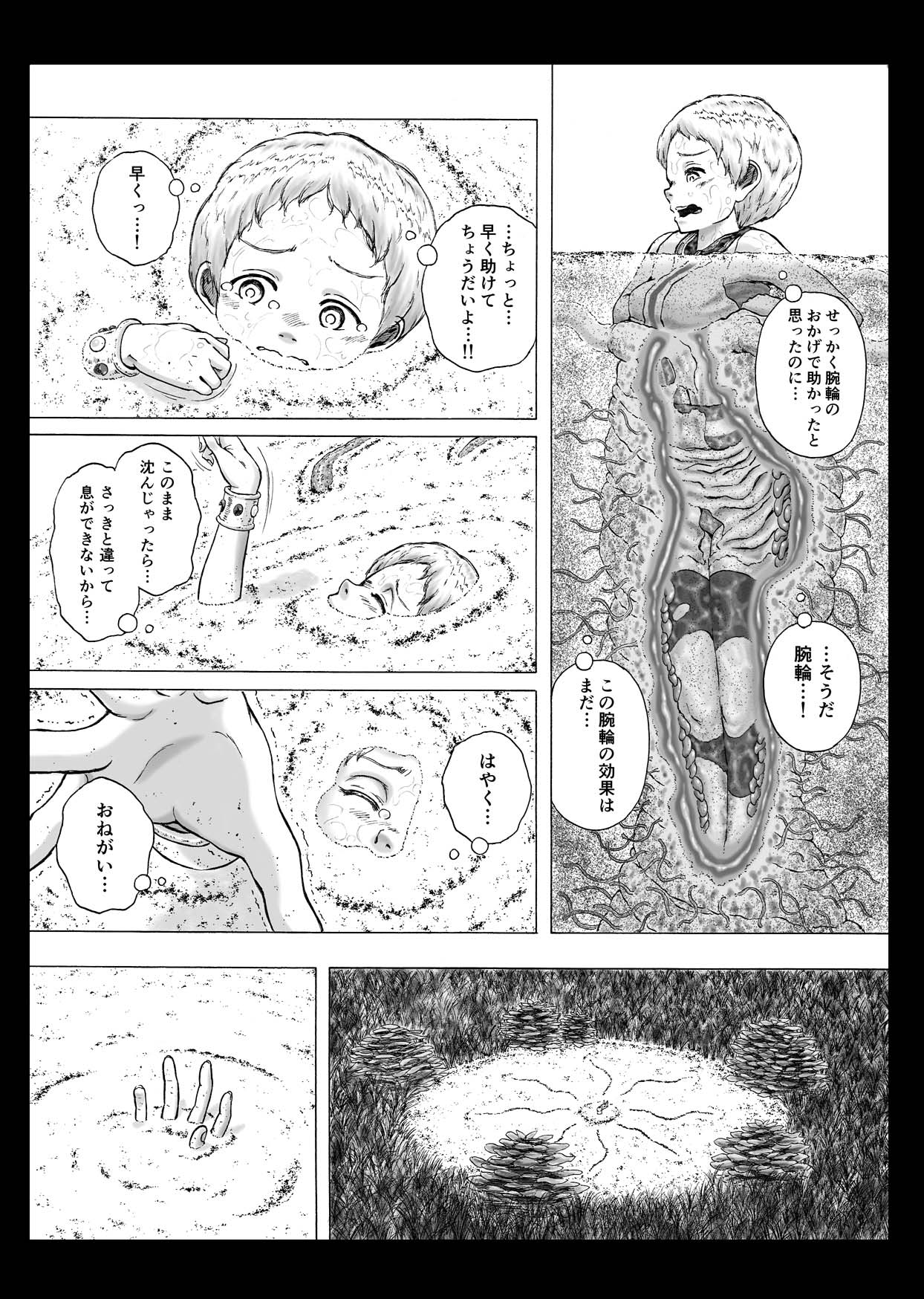 Haste Makes Waste page 10 full