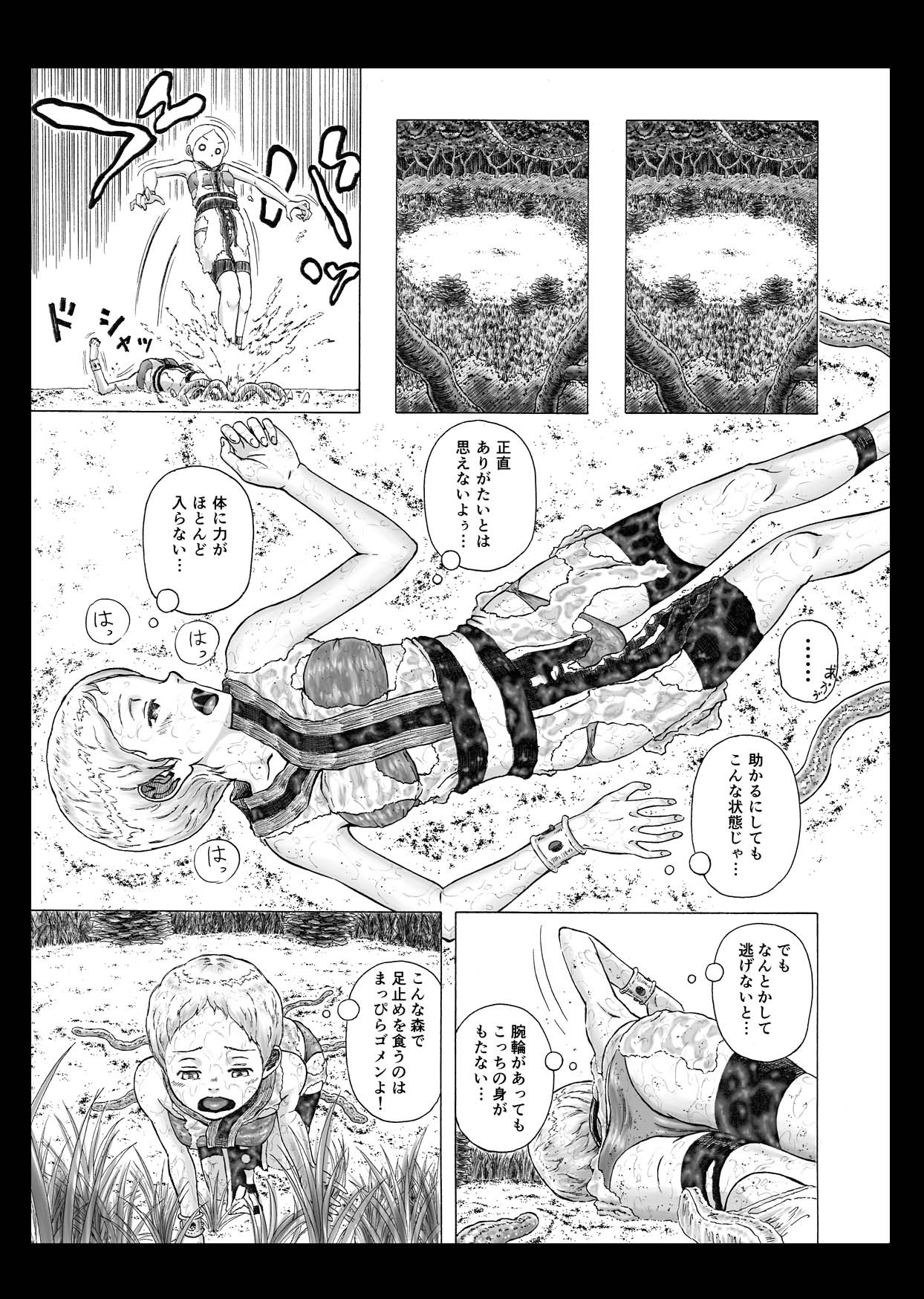 Haste Makes Waste page 11 full