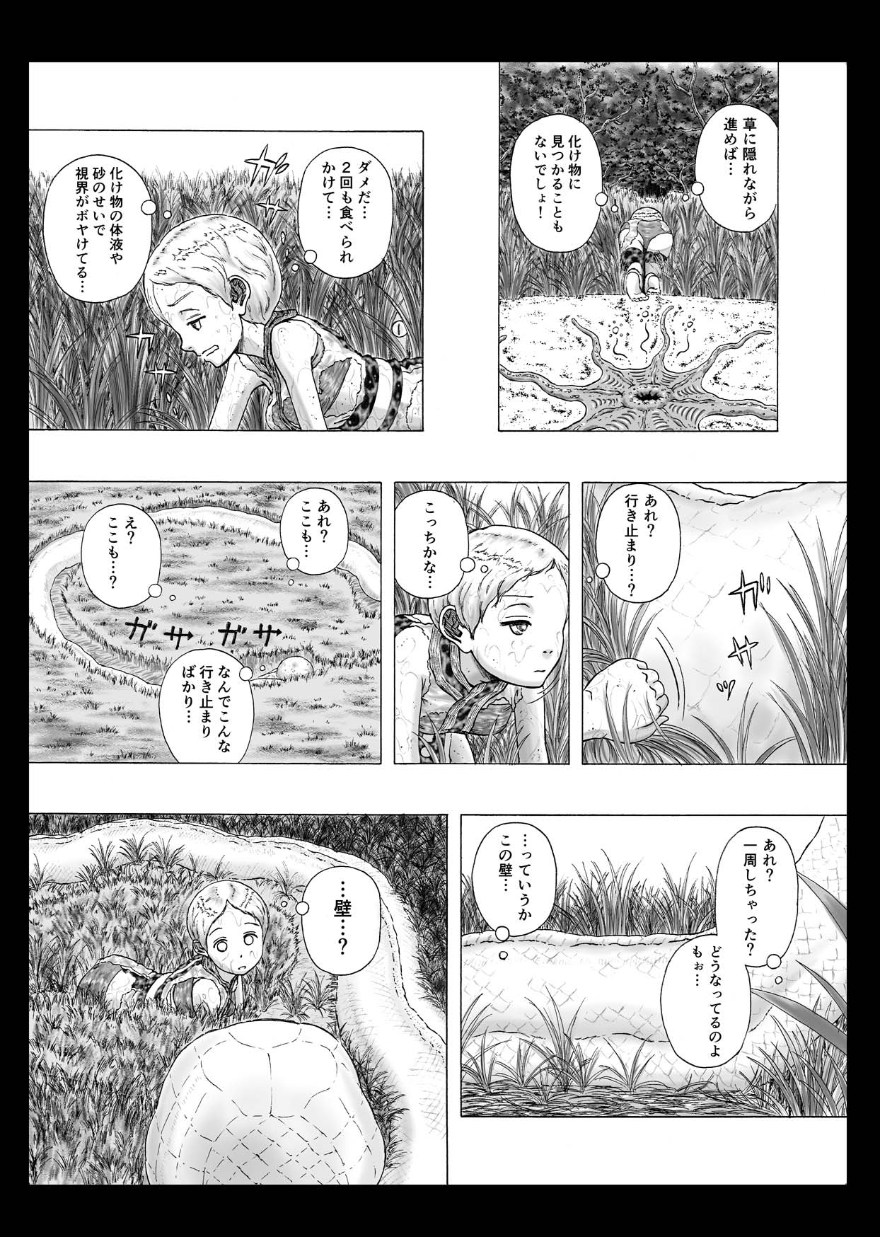 Haste Makes Waste page 12 full