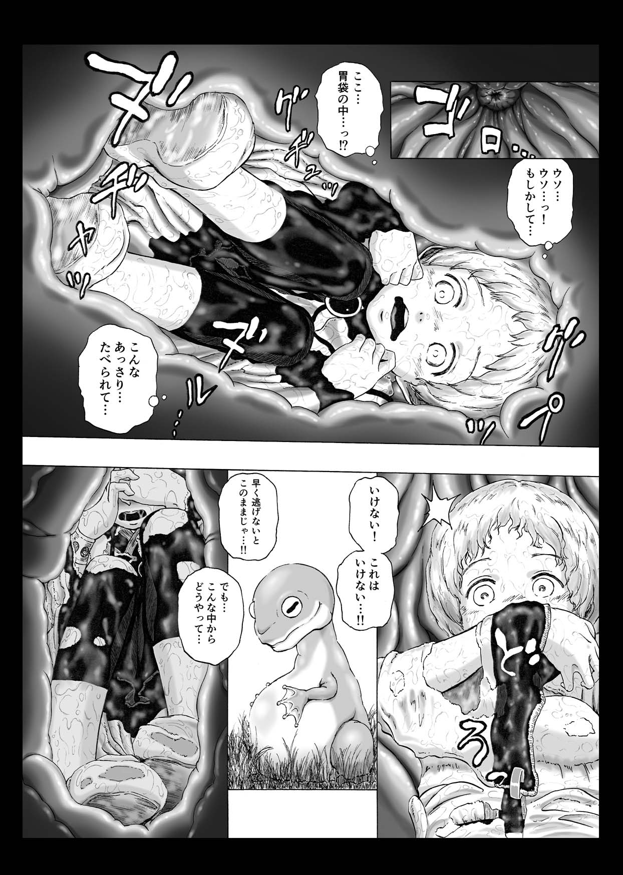 Haste Makes Waste page 4 full