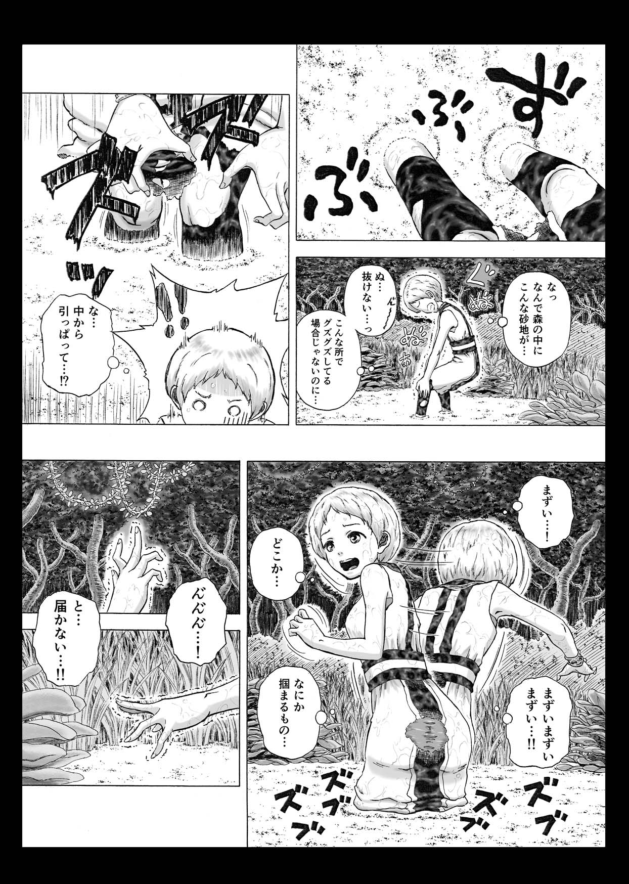 Haste Makes Waste page 8 full