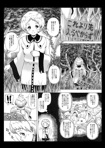 [Kasetsu Shirokuma Kakko Yoi (Yoikuma)] Haste Makes Waste cover