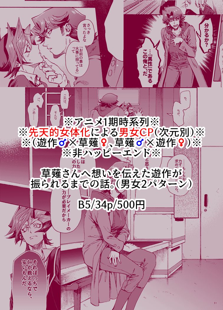 Kyou, Anata ni furaremasu. page 6 full