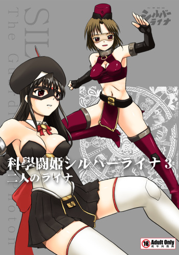 [Visual Biscuits (Tokihama Jiro)] SILVER RAINA The Guardian of Photon 03 [Spanish] cover