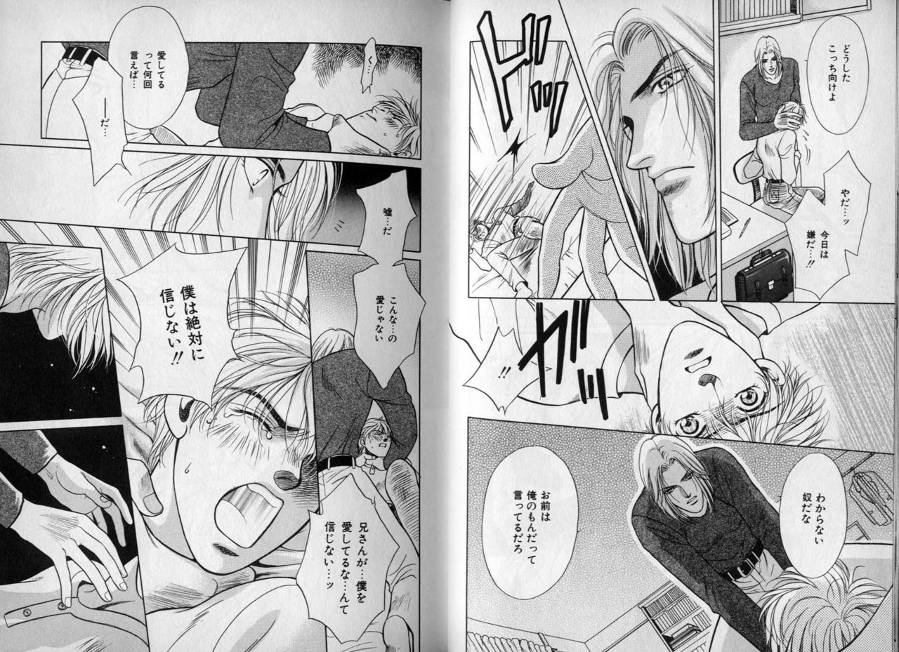 B-BOY Zips 10 鬼畜特集 page 11 full
