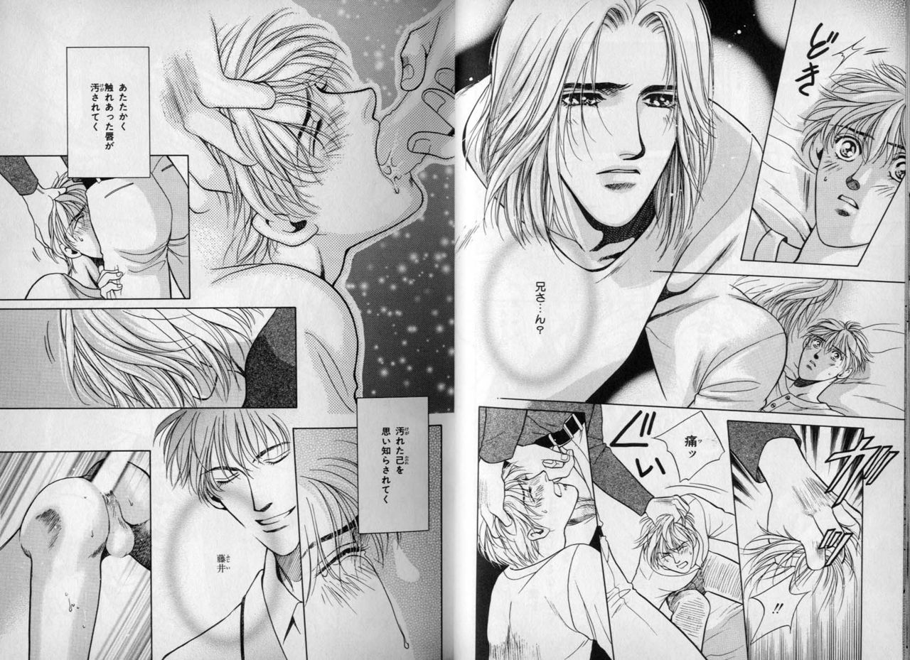 B-BOY Zips 10 鬼畜特集 page 12 full