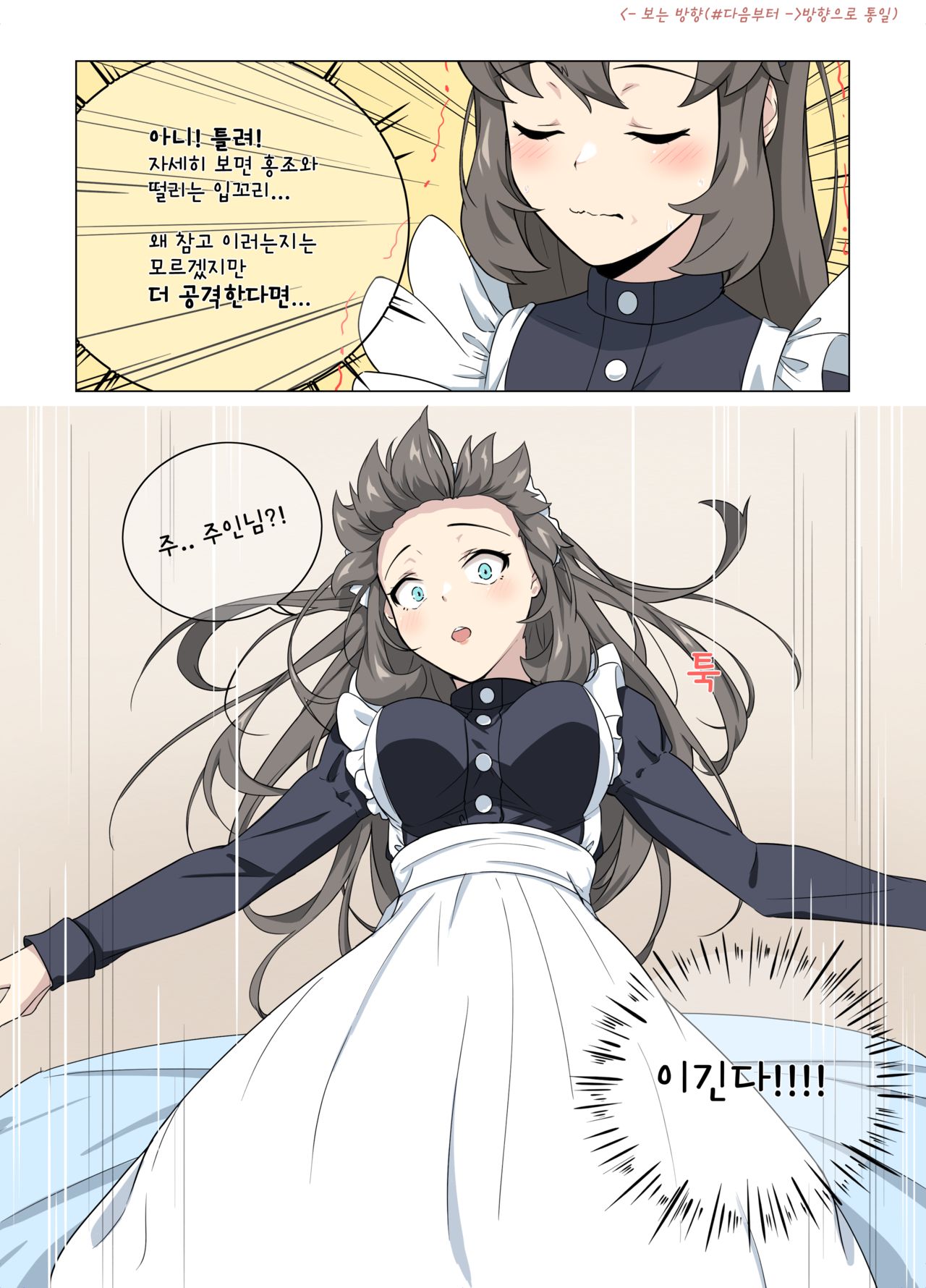 어쩌다동거인 page 11 full