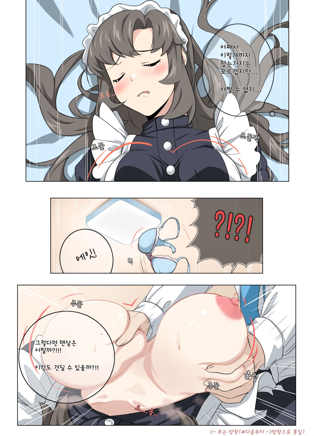 어쩌다동거인 page 12 full