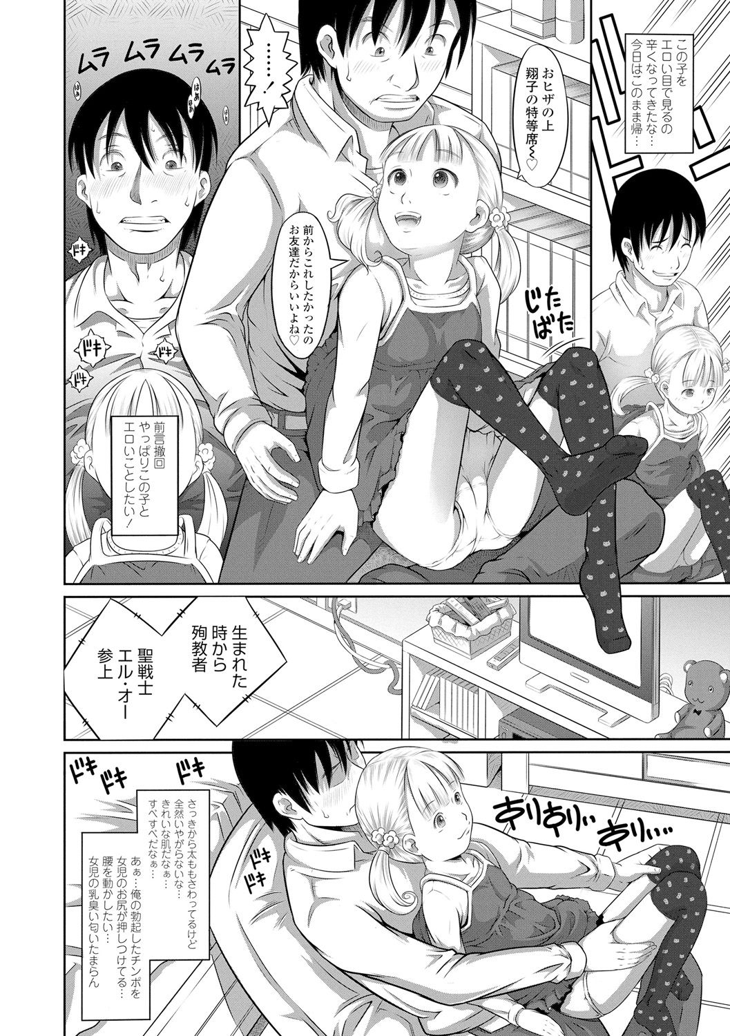 Pants OF LIFE page 10 full