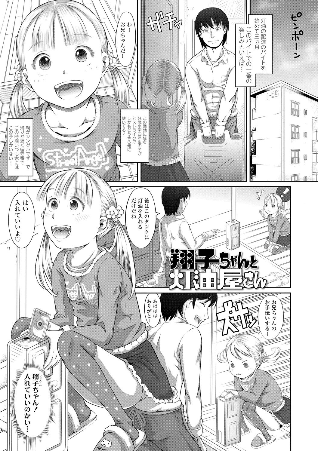 Pants OF LIFE page 5 full