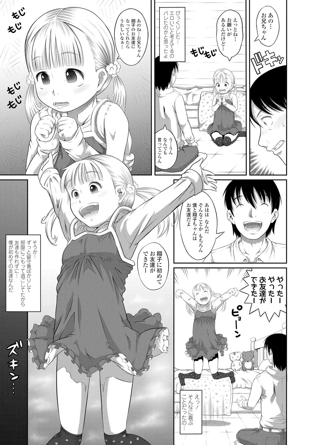 Pants OF LIFE page 9 full