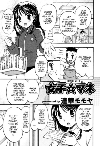 [Tachibana Momoya] Girl ☆ Manager  (Milk Boys - Ero Shota 2) [English] [mysterymeat3] cover