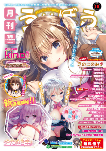 [メロンブックス] 月刊うりぼうざっか店 2021年1月29日発行号 cover