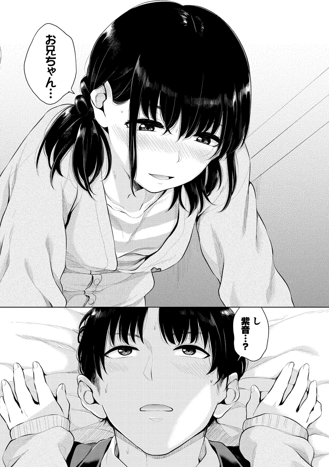 Oboreru Hakuchuumu page 11 full