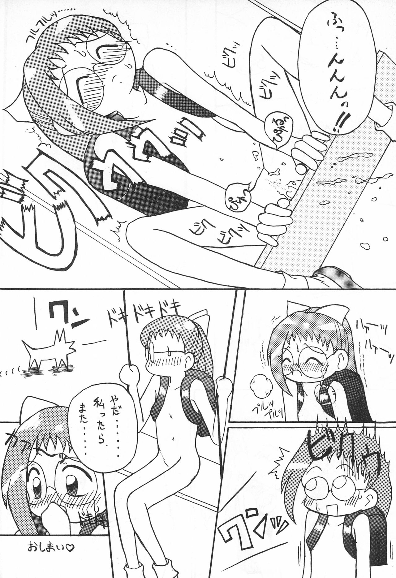Kaerimichi page 11 full