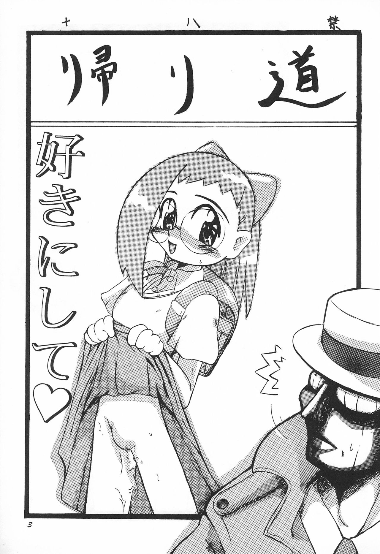 Kaerimichi page 4 full